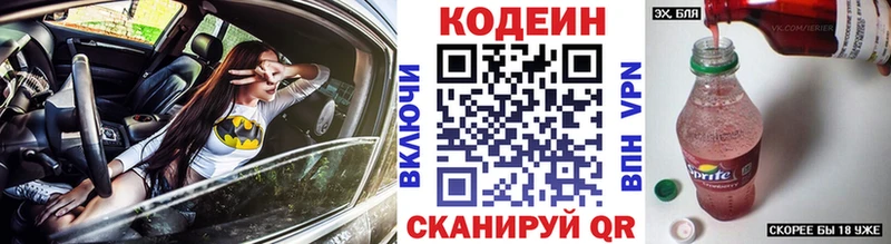 Кодеиновый сироп Lean Purple Drank  где продают   MEGA ССЫЛКА  Лодейное Поле 