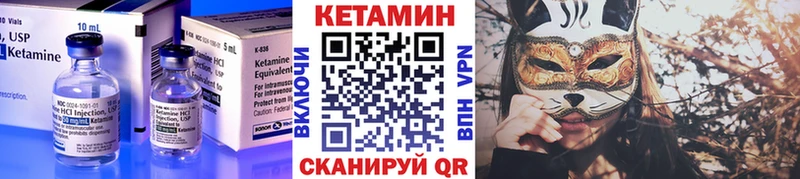 КЕТАМИН VHQ Лодейное Поле