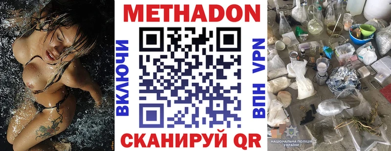 МЕТАДОН мёд  Лодейное Поле 